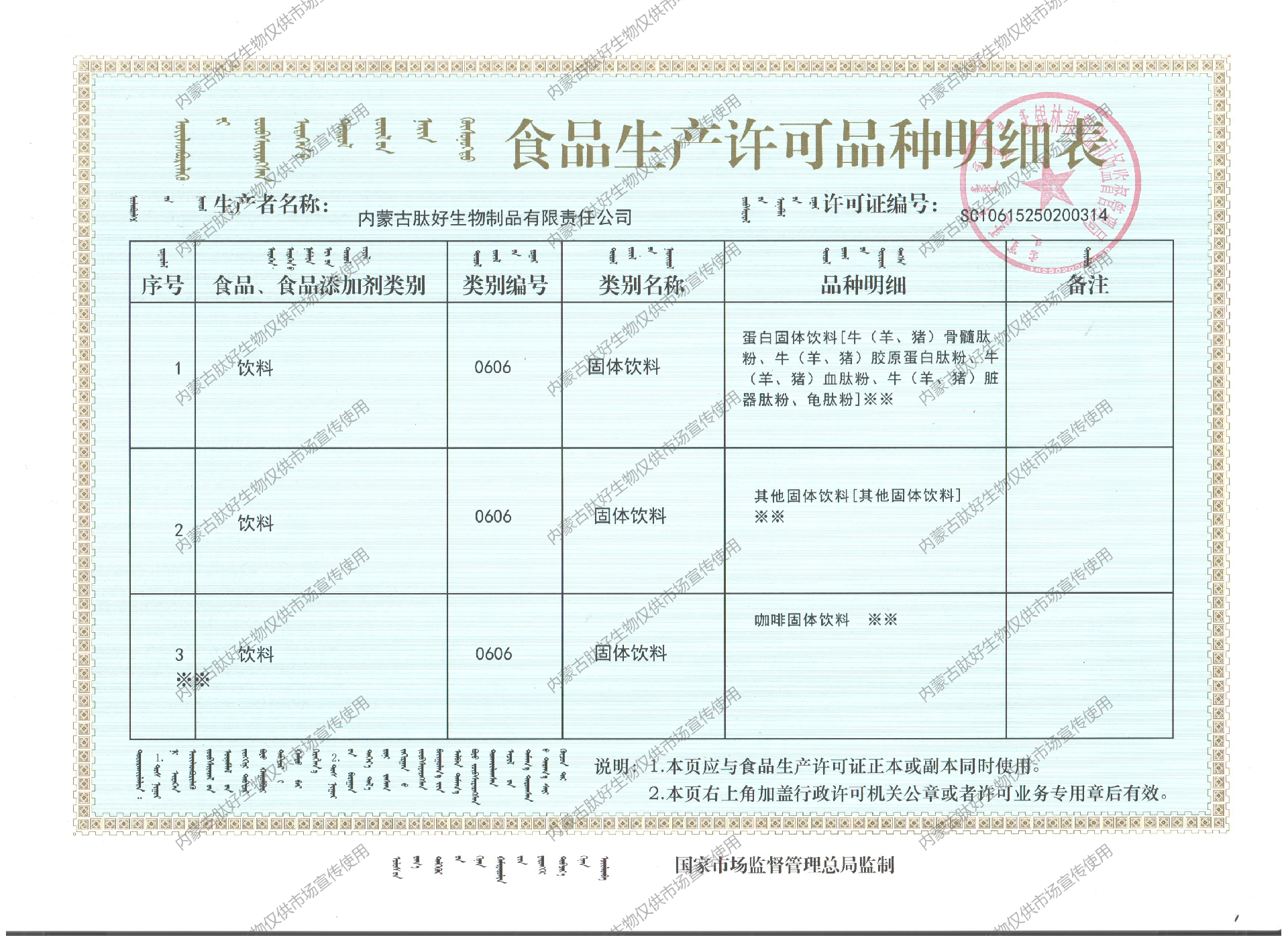 微信圖片_20240617155648(1)(1).png
